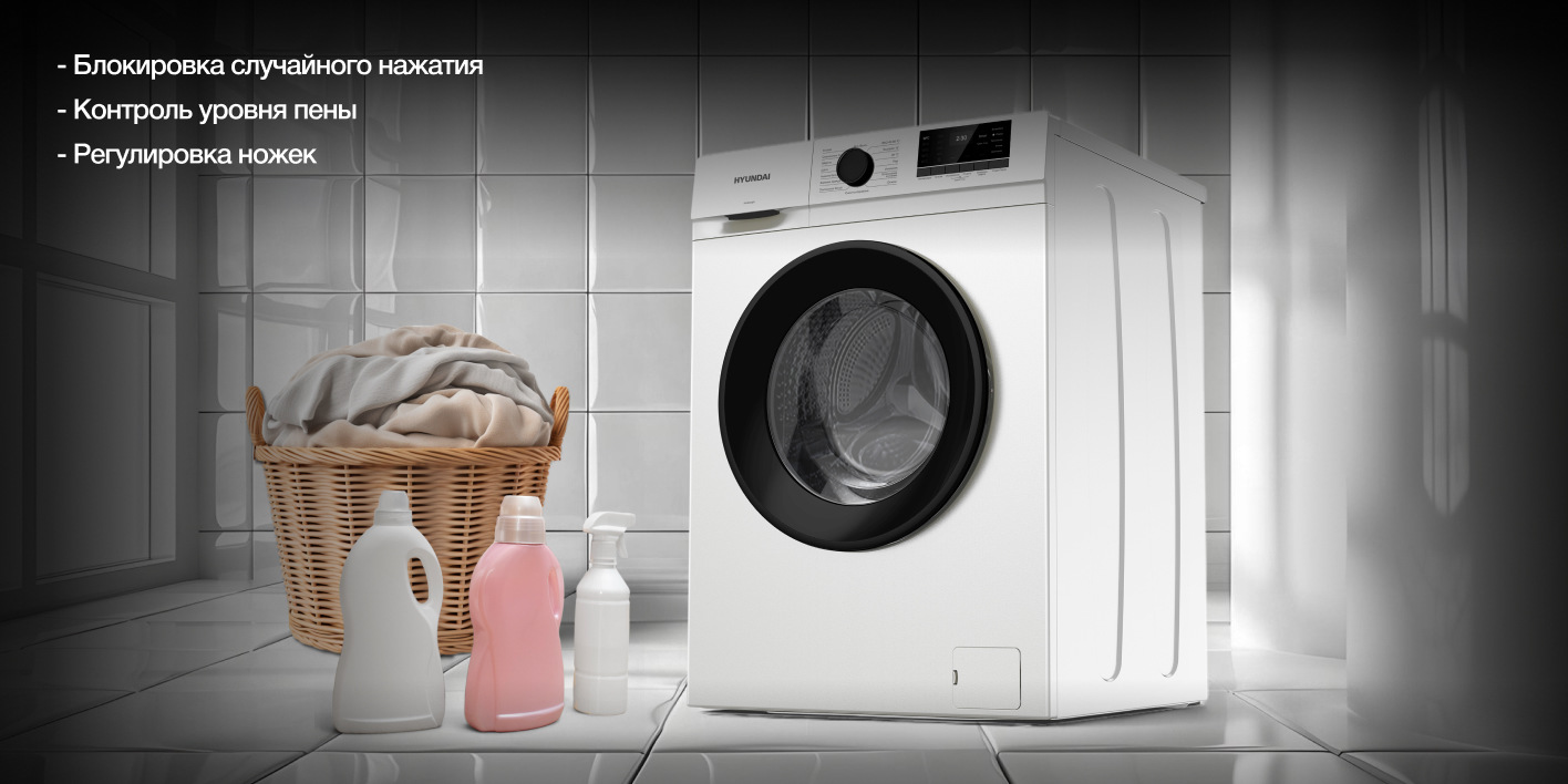 Стиральная машина Hyundai WME6008 6 кг (белая/черный) пар, Inverter, 1000 об/мин