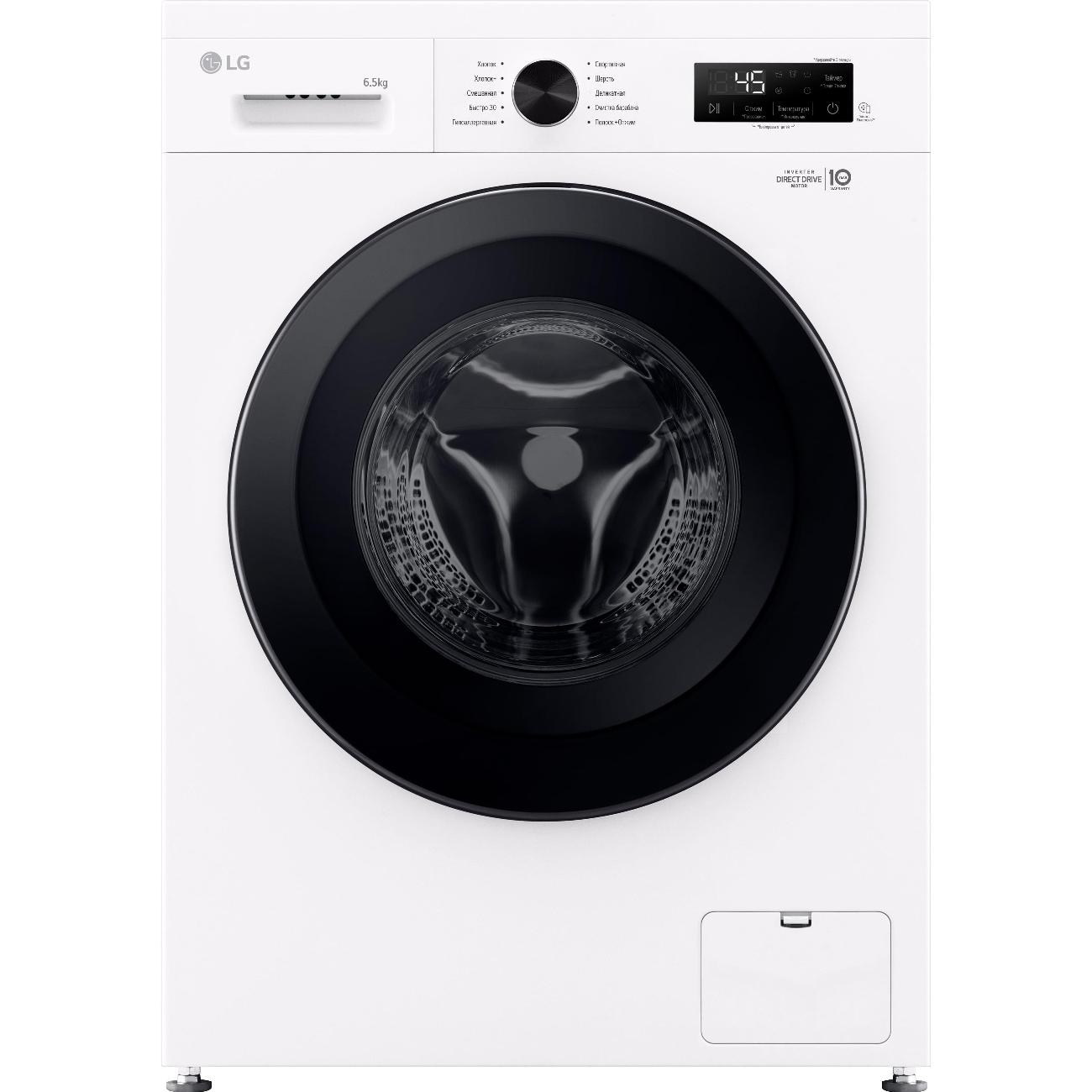 Стиральная машина LG F2Y1WS6W 6.5кг (белая/черный) Inverter, пар, дозагрузка, DD, 1200 об/мин