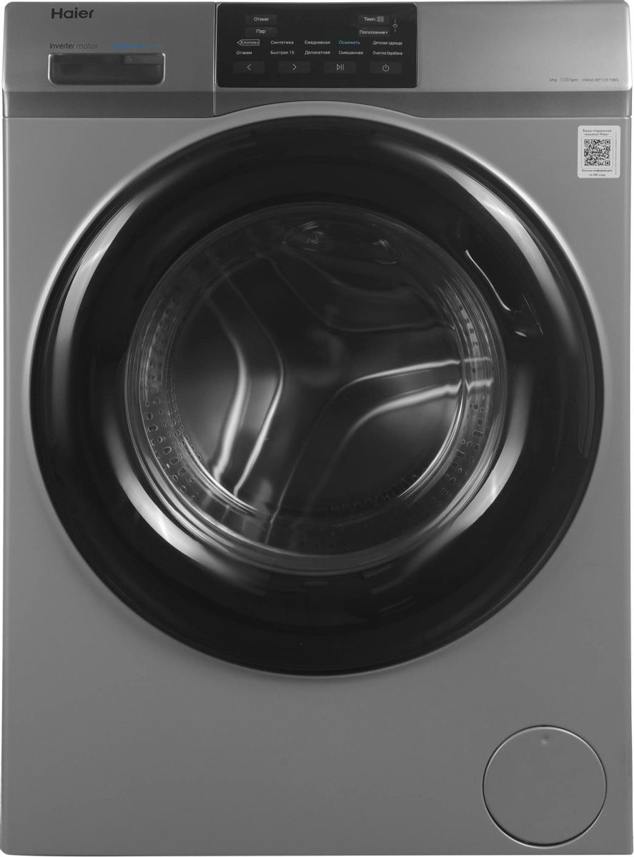 Стиральная машина Haier HW60-BP12919BS 6 кг (серебро/черный) Inverter, пар, 1200 об/мин
