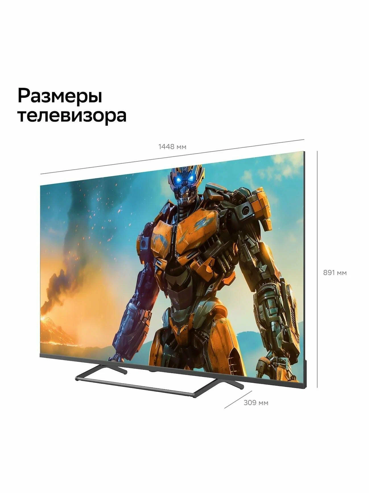 Телевизор SBER SDX-65UML7450 Mini-Led 120Hz QLED UHD 65″ (Салют)