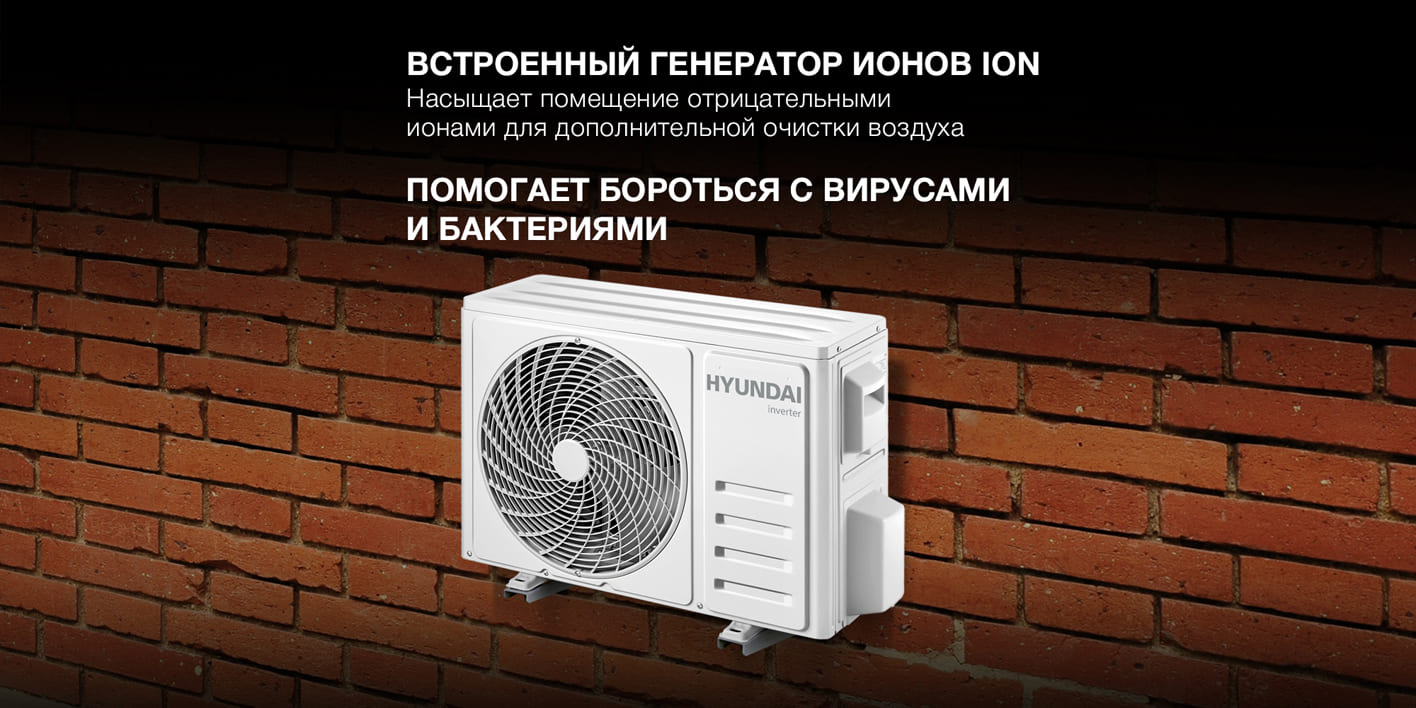 Сплит-система Hyundai HAC-12i/T-PRO